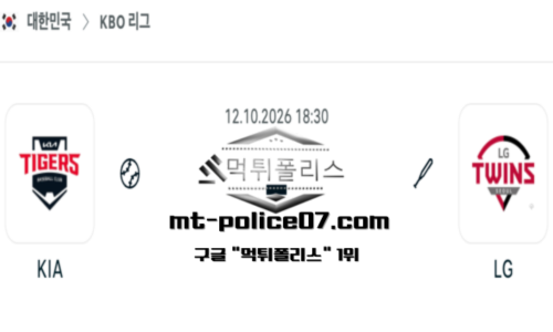 KBO 프로야구