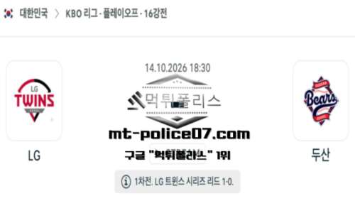 KBO 프로야구