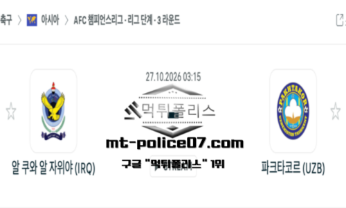 아시아 챔피언스리그