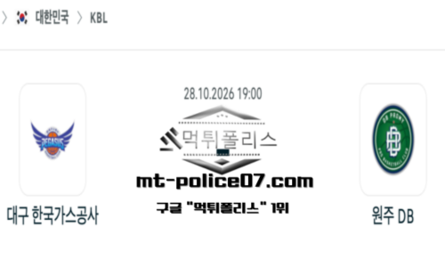 KBL 프로농구