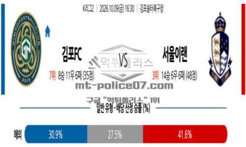 프로축구