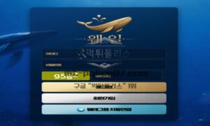 신규사이트 웨일 먹튀검증 결과<span class="rmp-archive-results-widget "><i class=" rmp-icon rmp-icon--ratings rmp-icon--star rmp-icon--full-highlight"></i><i class=" rmp-icon rmp-icon--ratings rmp-icon--star rmp-icon--full-highlight"></i><i class=" rmp-icon rmp-icon--ratings rmp-icon--star rmp-icon--half-highlight js-rmp-remove-half-star"></i><i class=" rmp-icon rmp-icon--ratings rmp-icon--star "></i><i class=" rmp-icon rmp-icon--ratings rmp-icon--star "></i> <span>2.3 (22)</span></span>