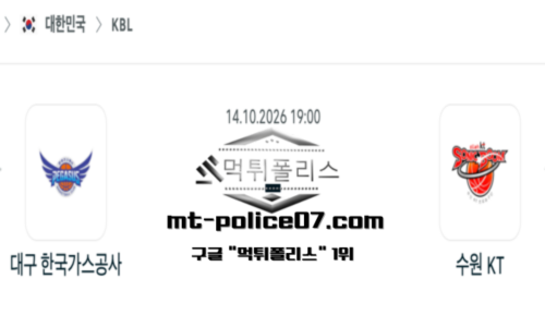 KBL 프로농구