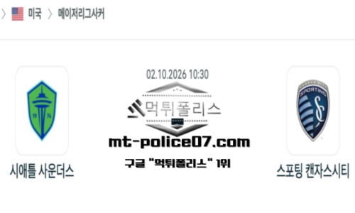 MLS 메이저리그