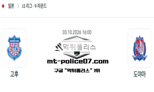 일본 J2리그