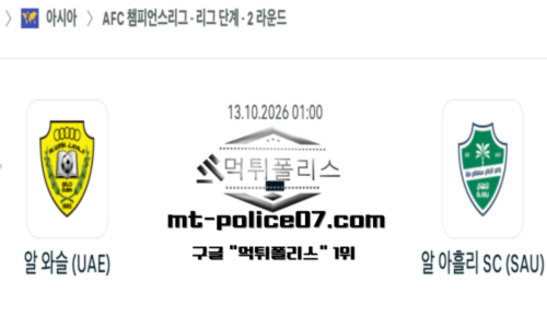아시아 챔피언스리그