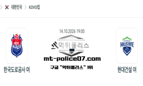 KOVO컵 여자 프로배구