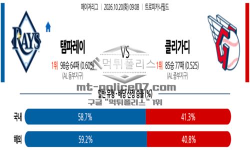 메이저리그