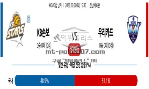 프로배구