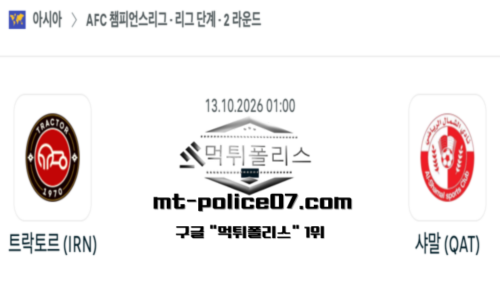 아시아 챔피언스리그
