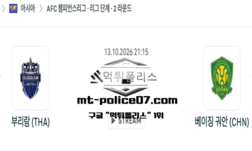아시아 챔피언스리그