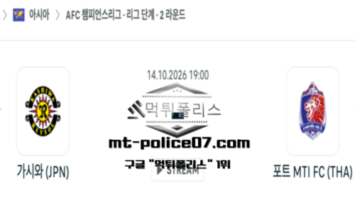 아시아 챔피언스리그