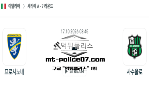 이탈리아 세리에A