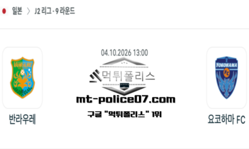 일본 J2리그