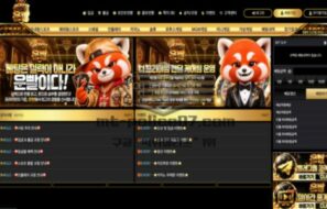 신규사이트 운빨 먹튀검증 결과