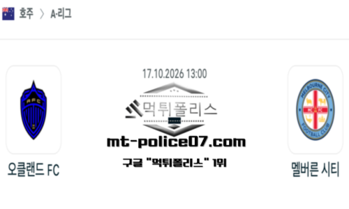 호주 A리그
