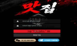 신규사이트 맛집 먹튀검증 결과<span class="rmp-archive-results-widget "><i class=" rmp-icon rmp-icon--ratings rmp-icon--star rmp-icon--full-highlight"></i><i class=" rmp-icon rmp-icon--ratings rmp-icon--star rmp-icon--full-highlight"></i><i class=" rmp-icon rmp-icon--ratings rmp-icon--star rmp-icon--half-highlight js-rmp-remove-half-star"></i><i class=" rmp-icon rmp-icon--ratings rmp-icon--star "></i><i class=" rmp-icon rmp-icon--ratings rmp-icon--star "></i> <span>2.3 (22)</span></span>