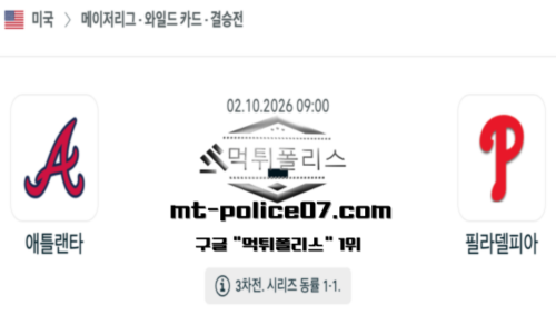 MLB 메이저리그