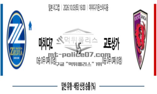 일본리그컵