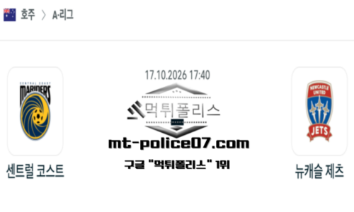 호주 A리그
